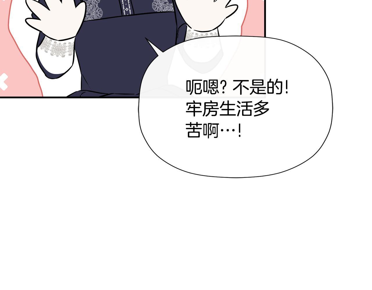 第25话 社交界是战场35