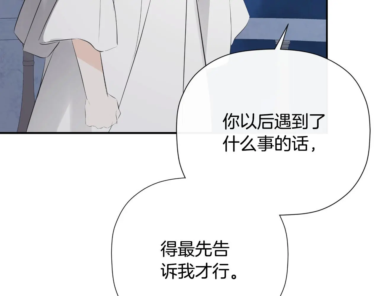 第41话 不速之客74
