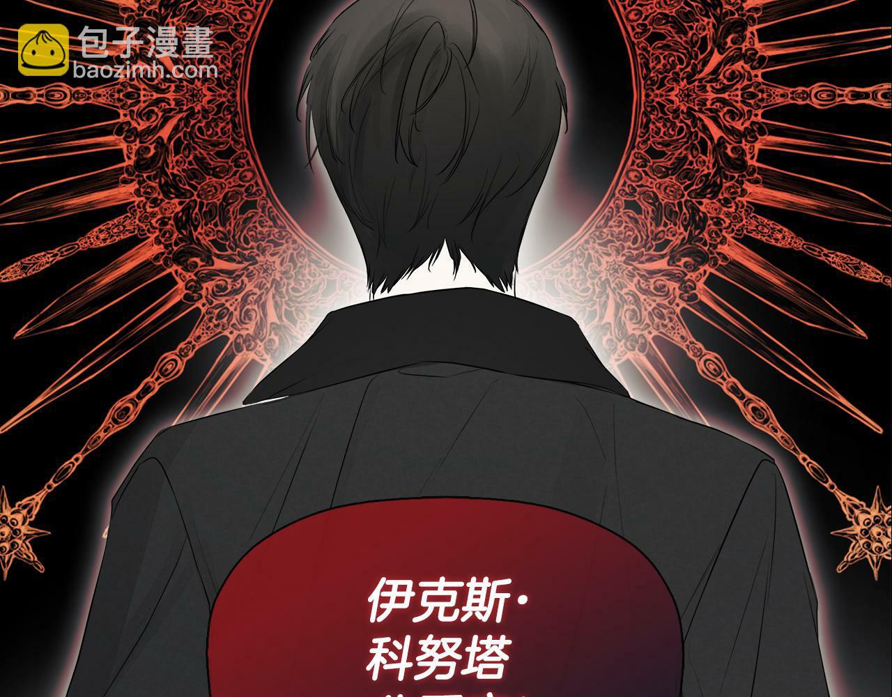 第3话 皇太子的歉意172