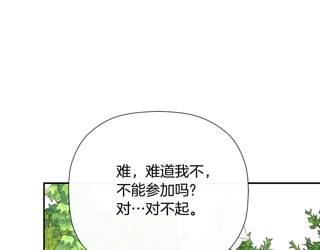 第42话 温馨茶话会24