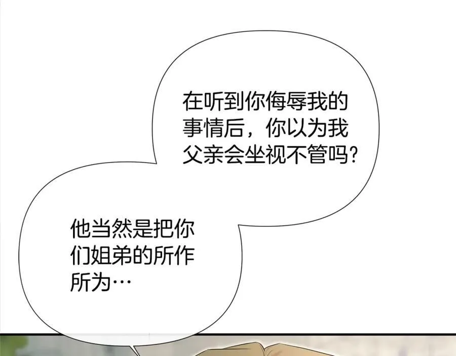 第58话 未婚夫171