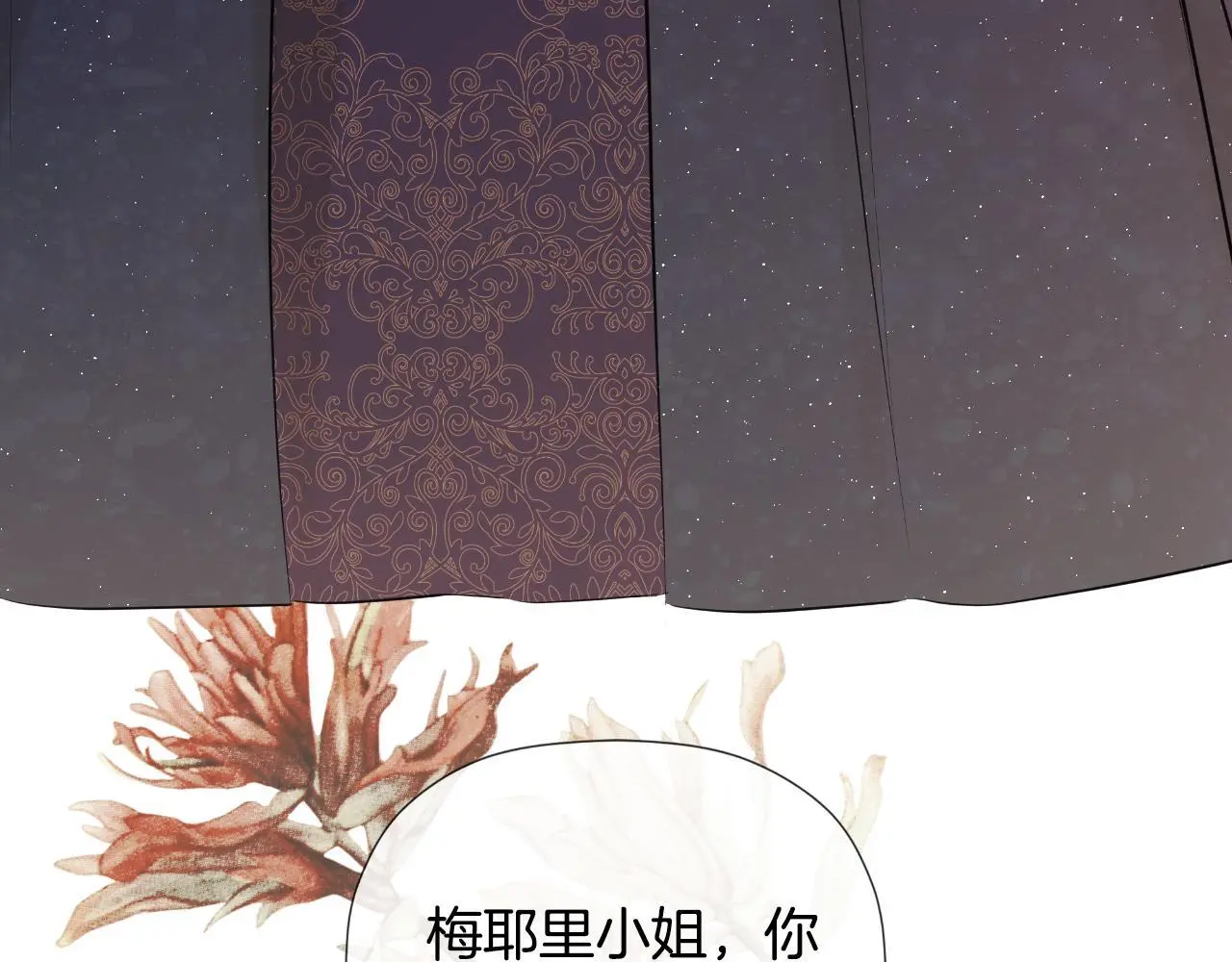 第45话 华丽派对9
