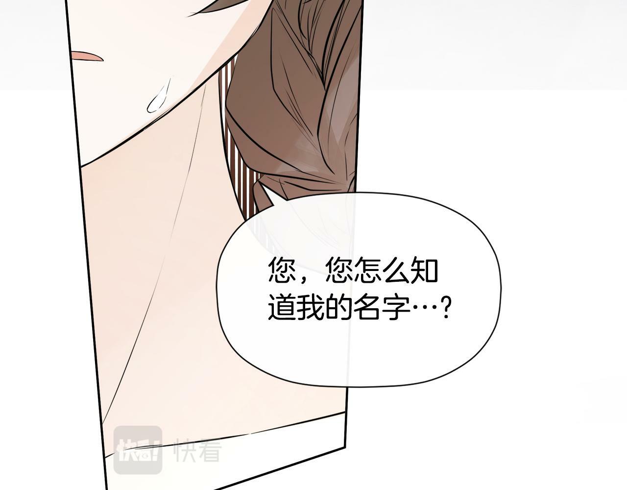 第6话 他是隐藏男二53