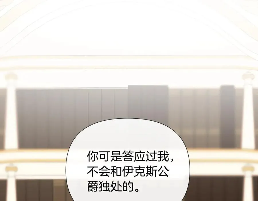 第56话 生日派对119