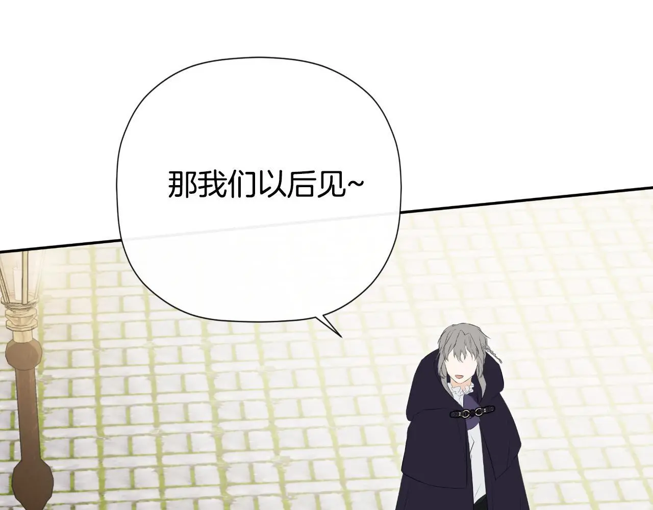 第45话 华丽派对88