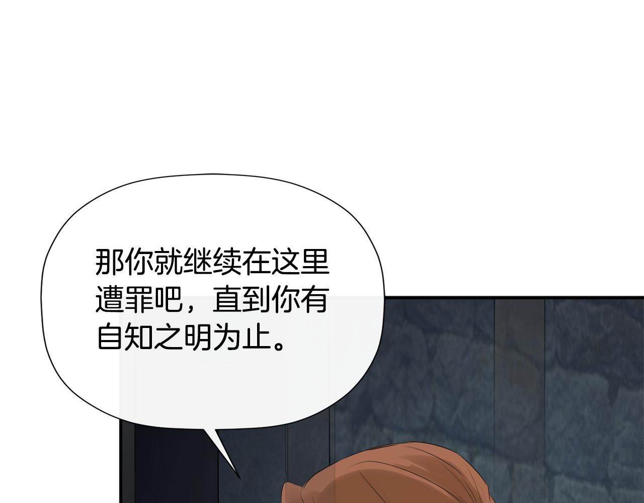 第24话 把话说清楚174