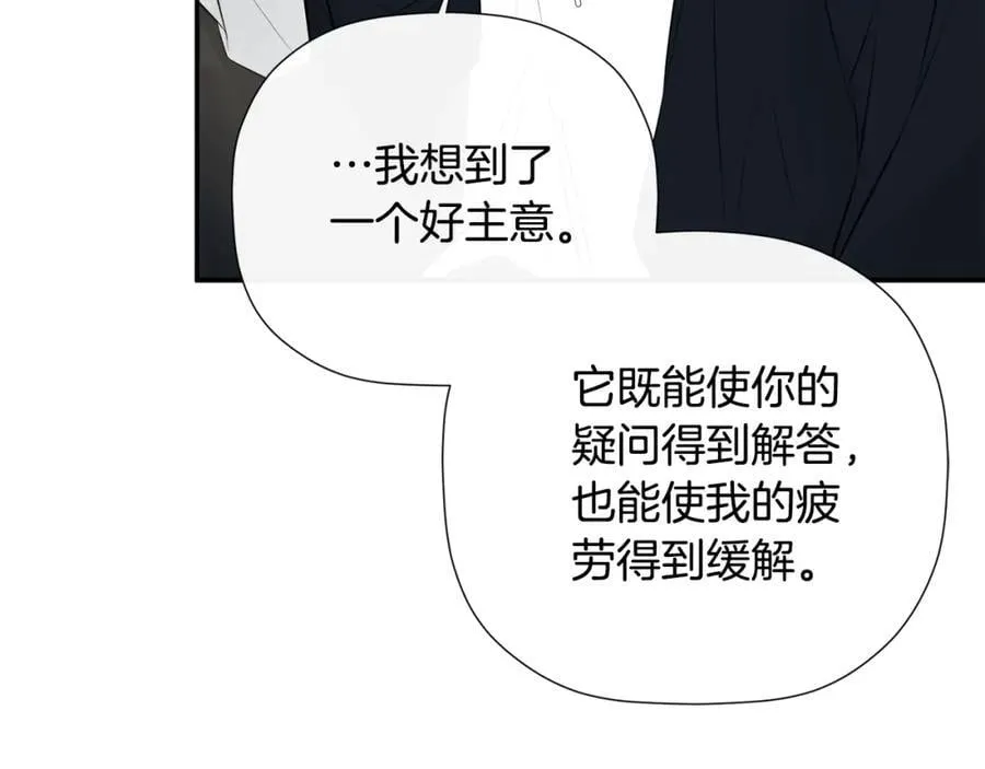 第49话 他睡着了189