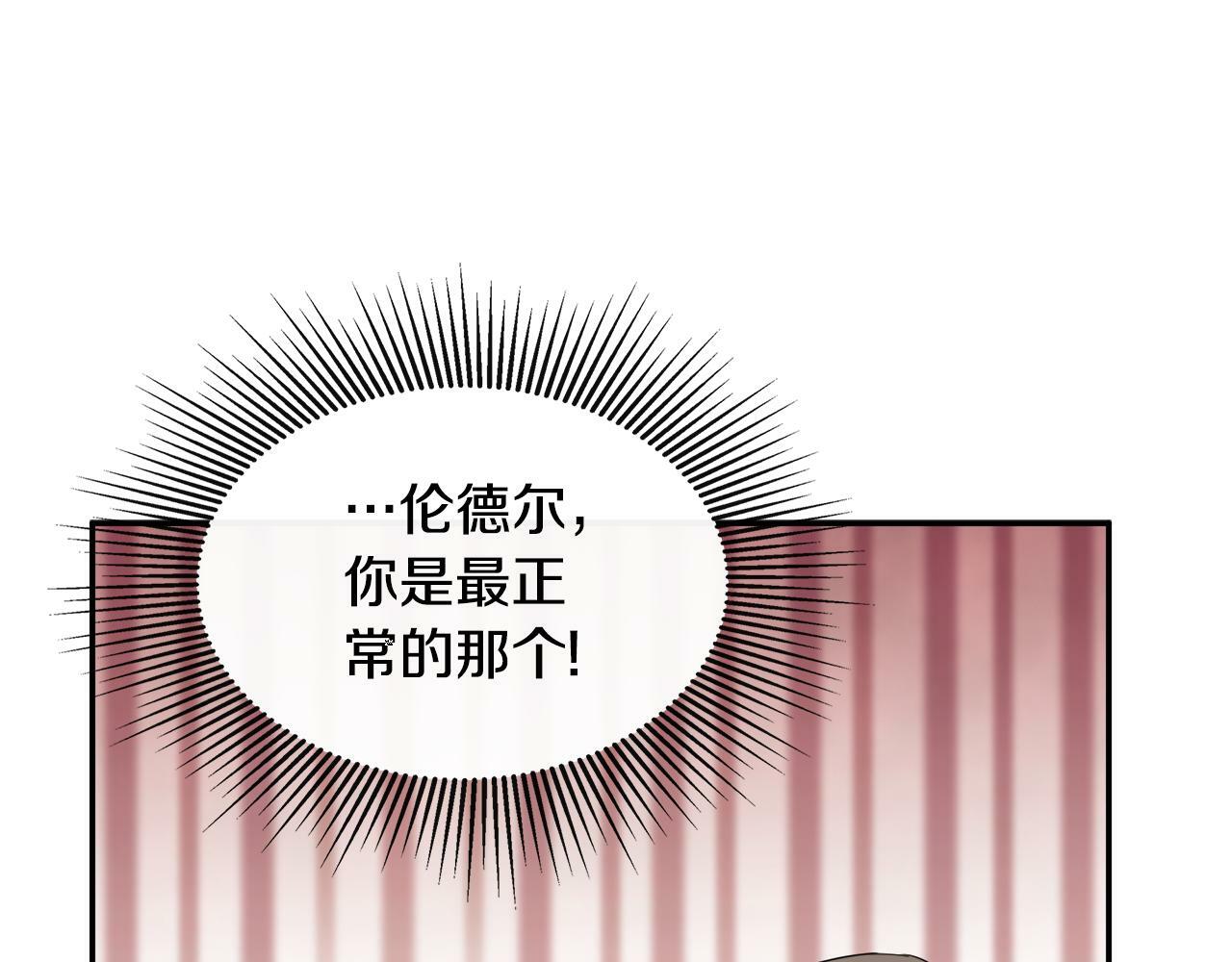 第18话 守护骑士？43