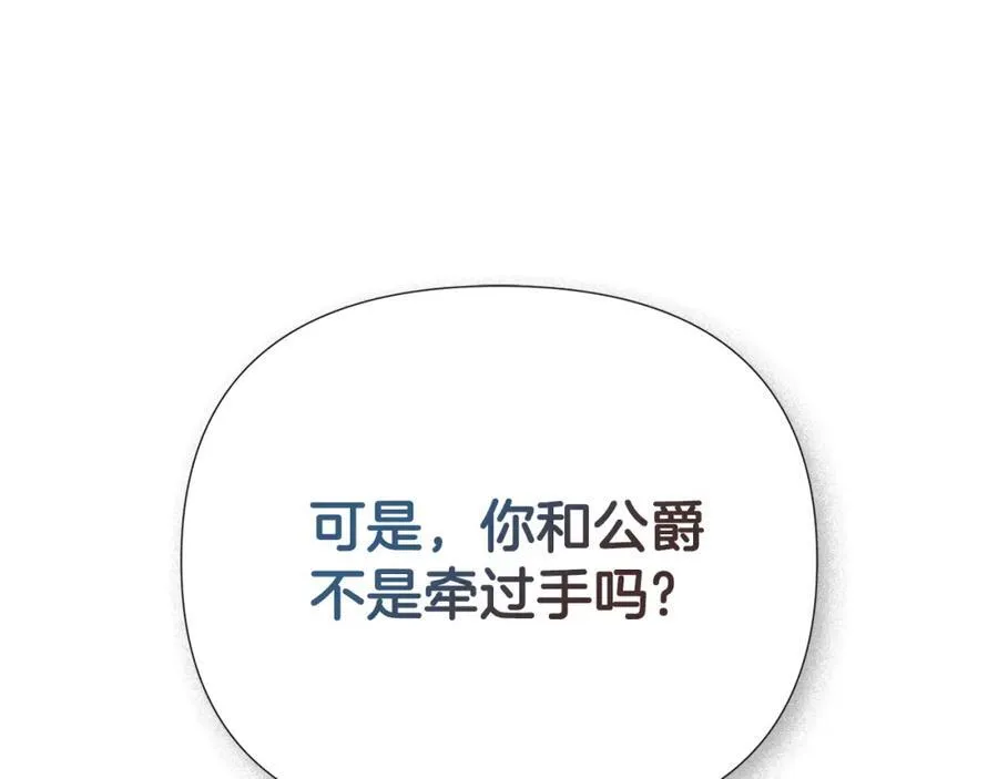 第56话 生日派对113