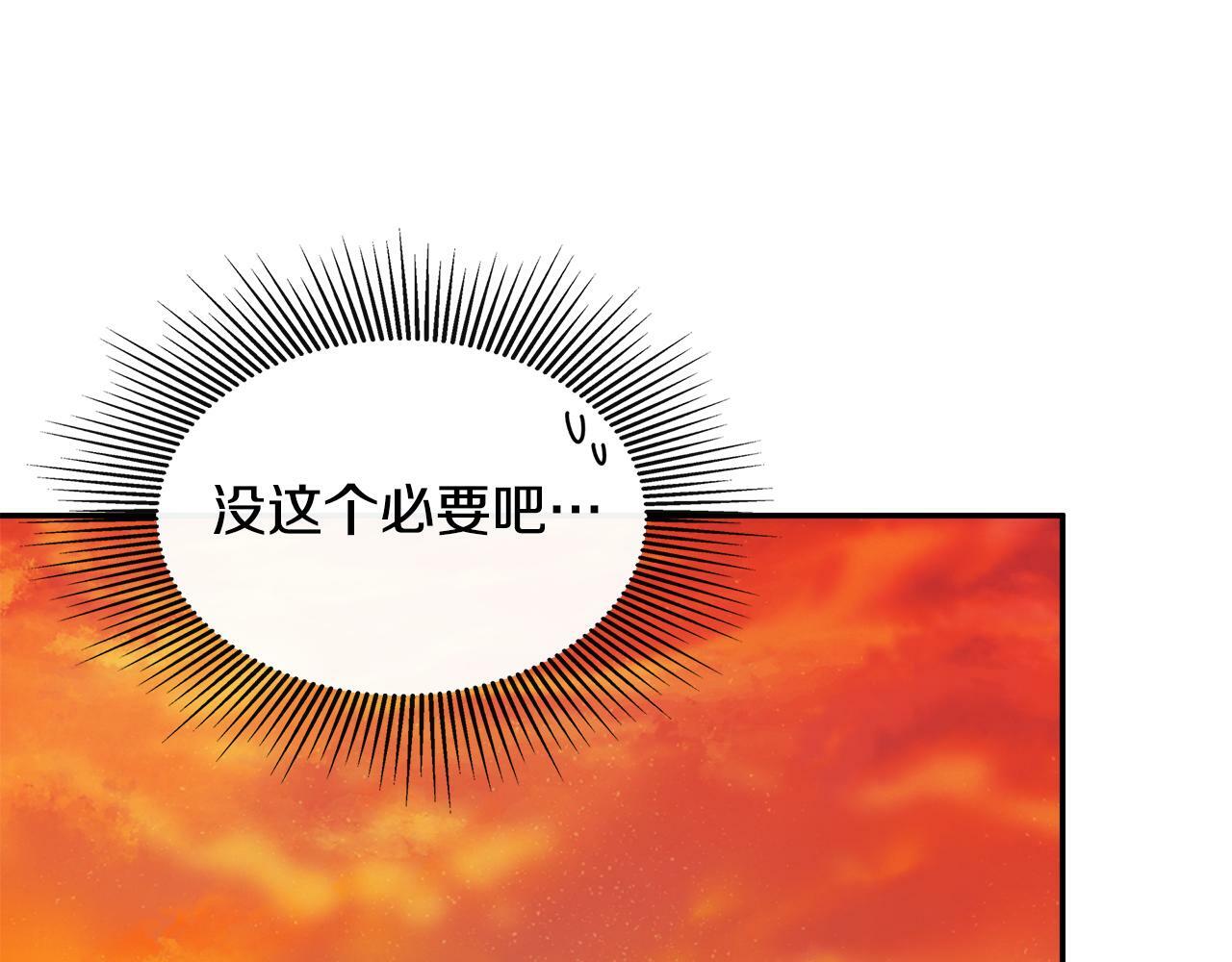 第21话 为什么喜欢他87