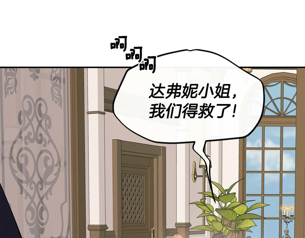 第13话 宴会意外111