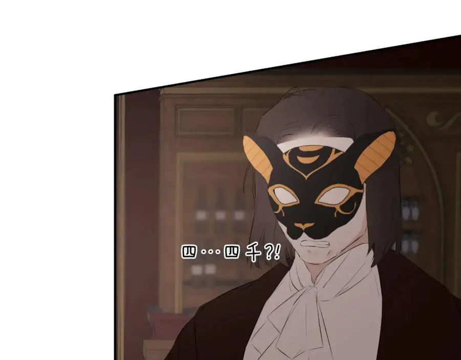 第46话 皇帝的剑107
