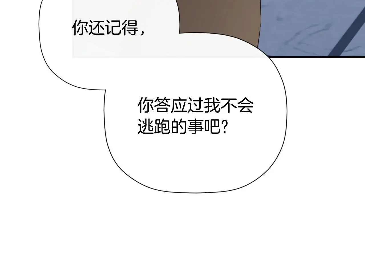 第40话 皇帝的请求170