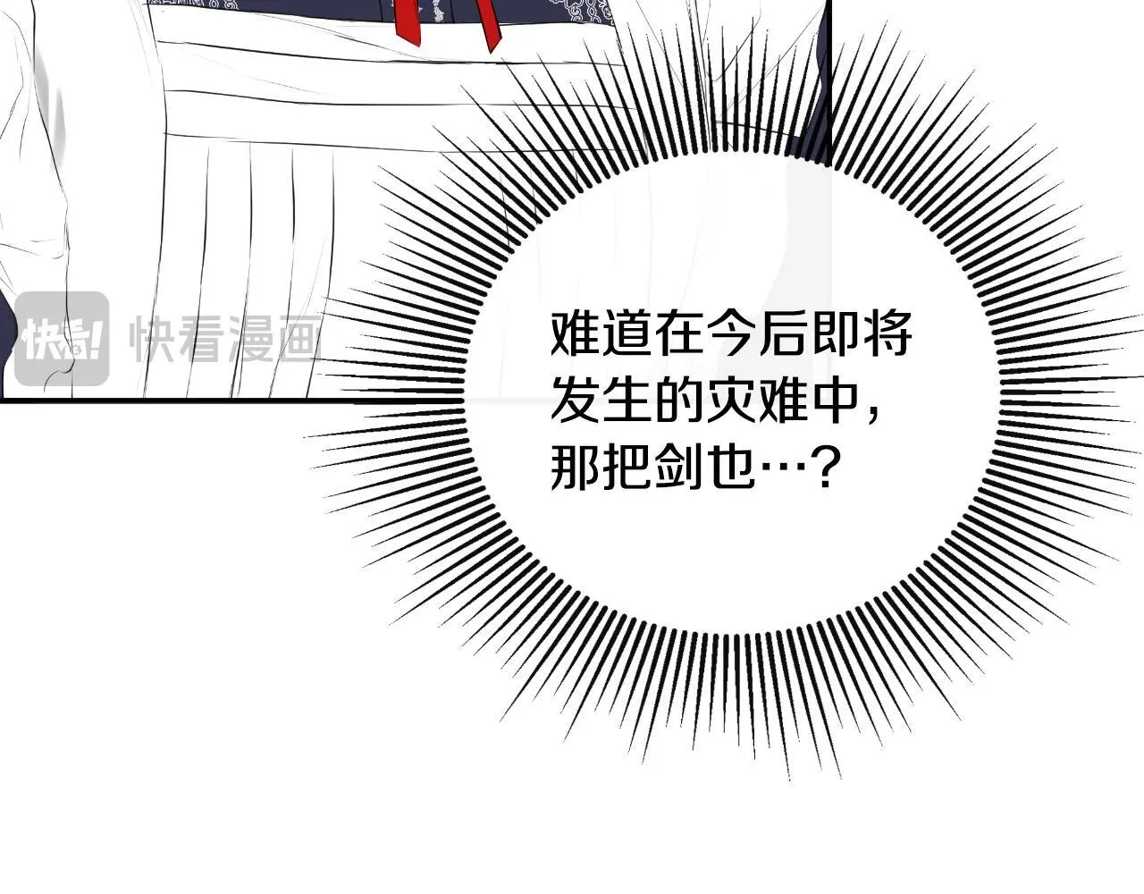 第40话 皇帝的请求6