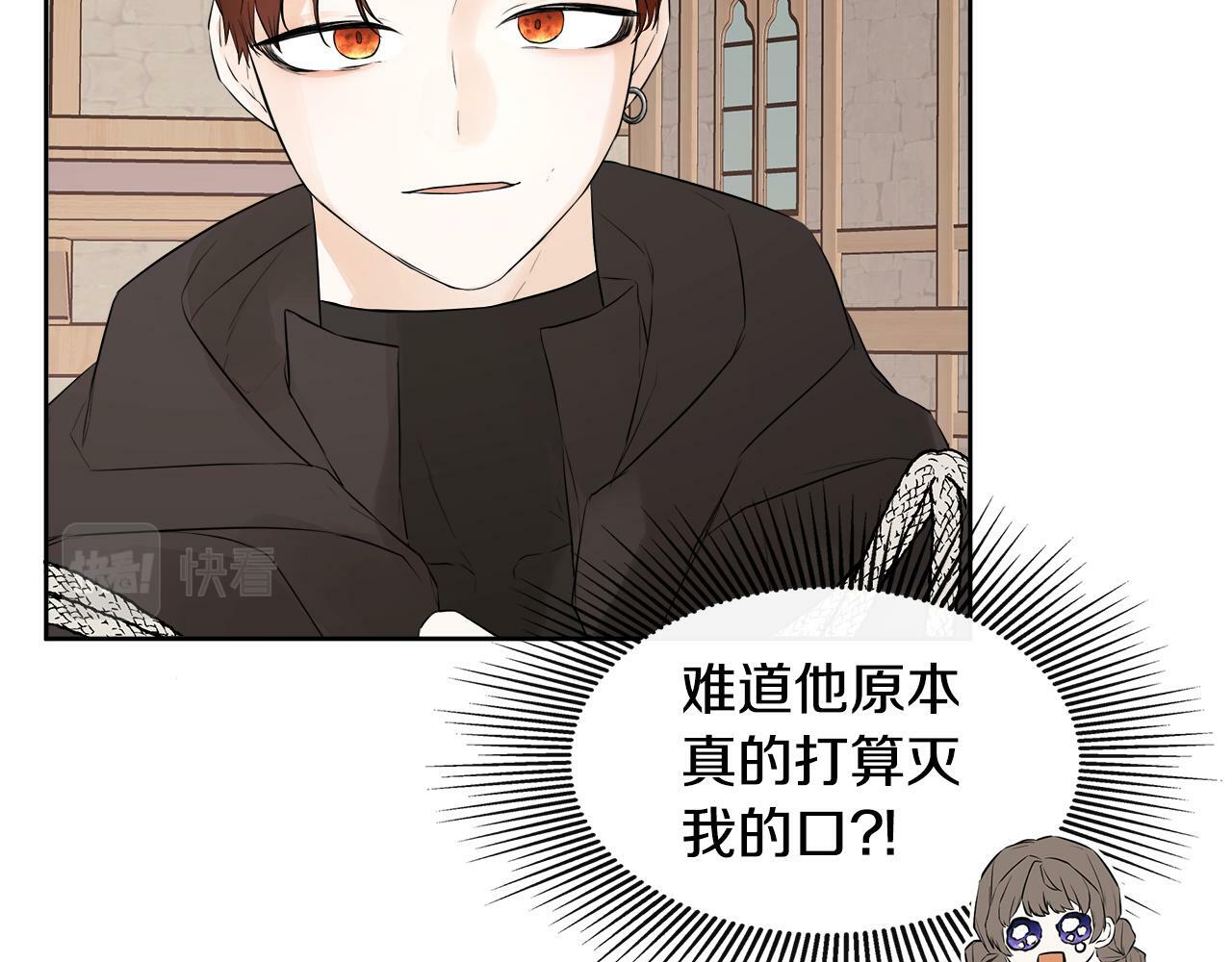 第6话 他是隐藏男二177
