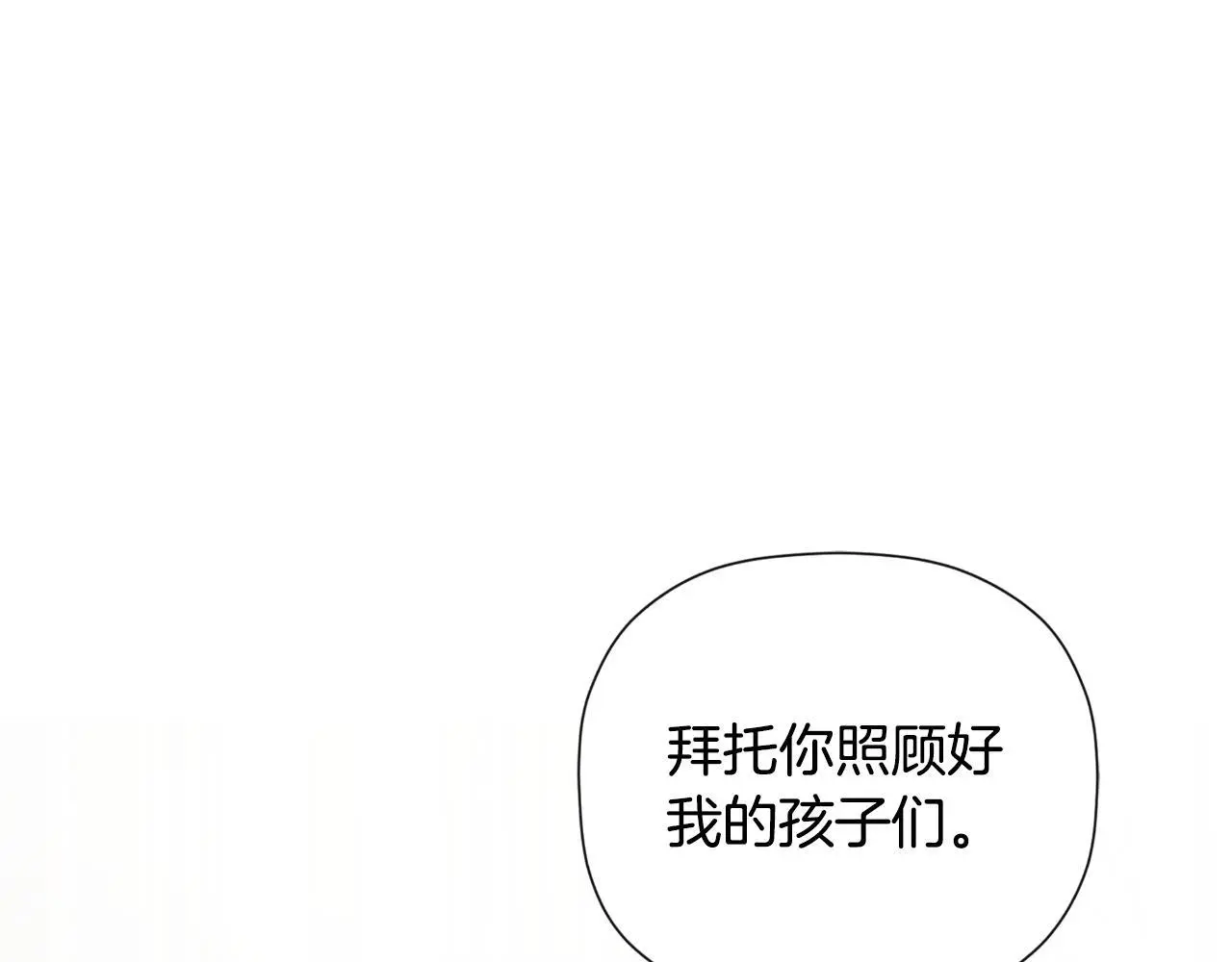 第40话 皇帝的请求37