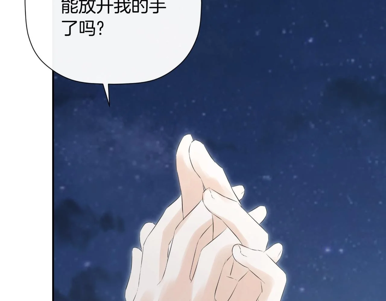 第40话 皇帝的请求199