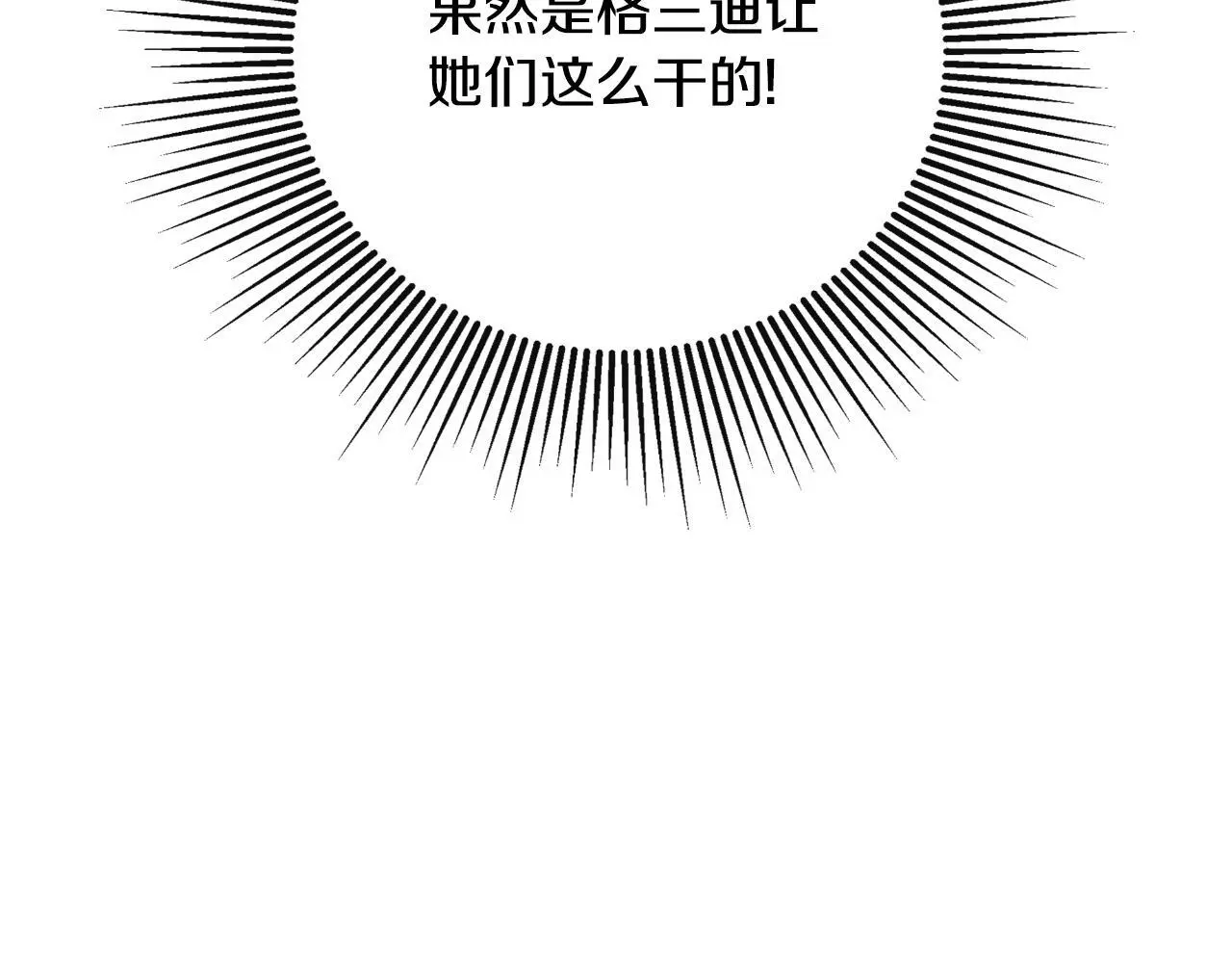 第44话 出席拍卖会75