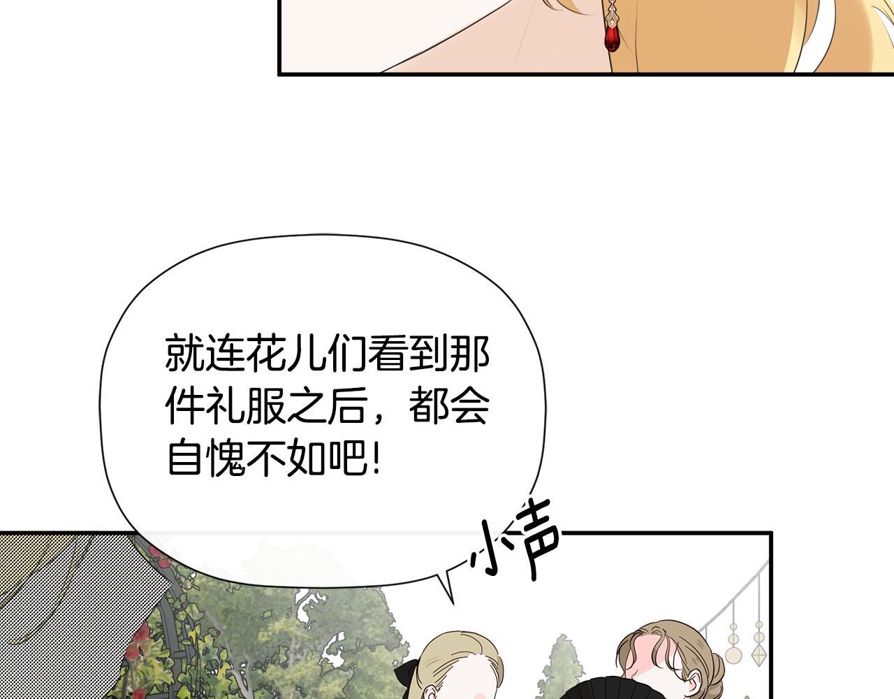 第26话 皇女遭刁难62