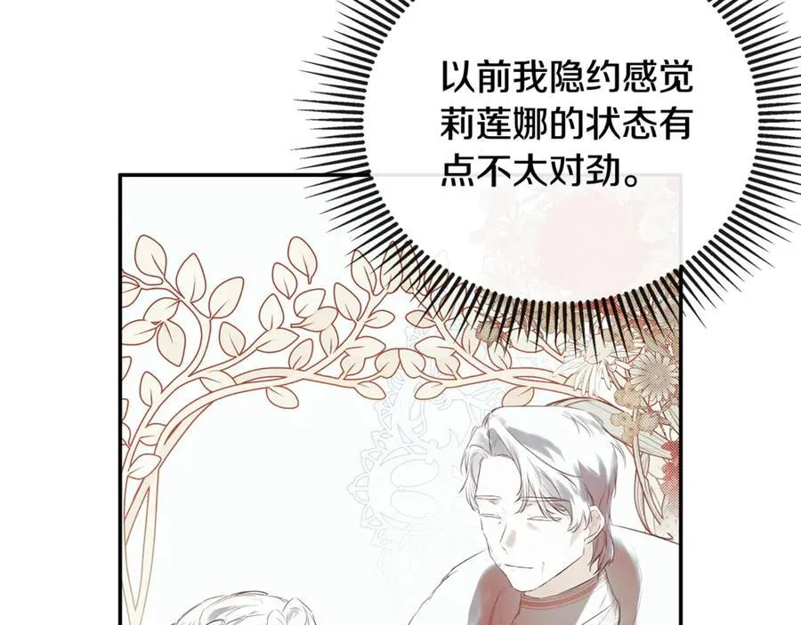 第64话 帮我保密9