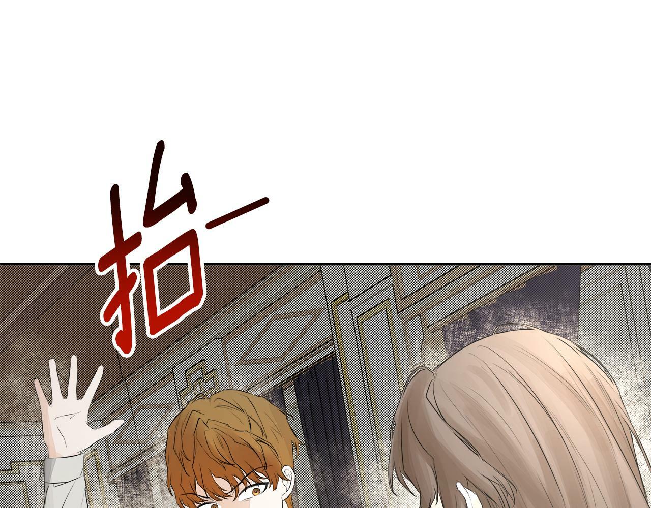 第3话 皇太子的歉意153