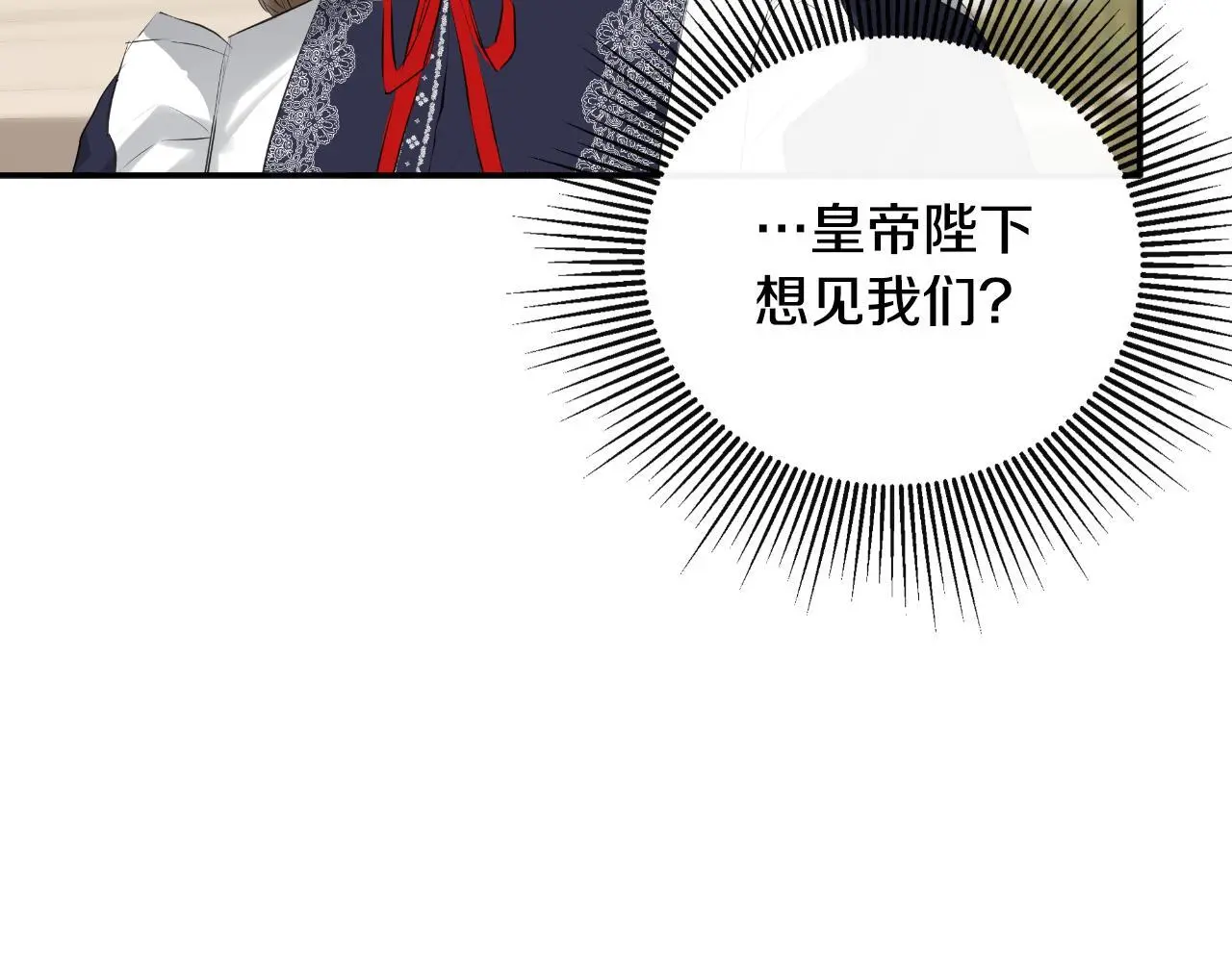 第38话 皇帝陛下140