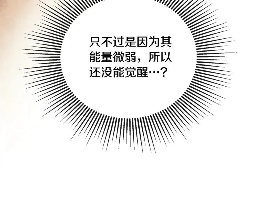 第65话 看向你的视线85