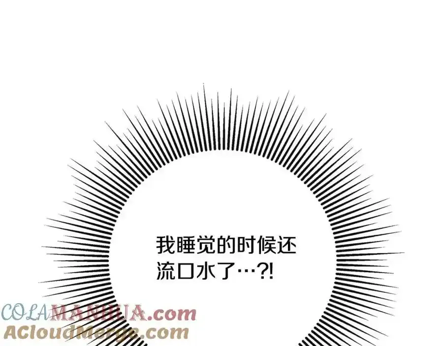 第50话 摇篮曲140