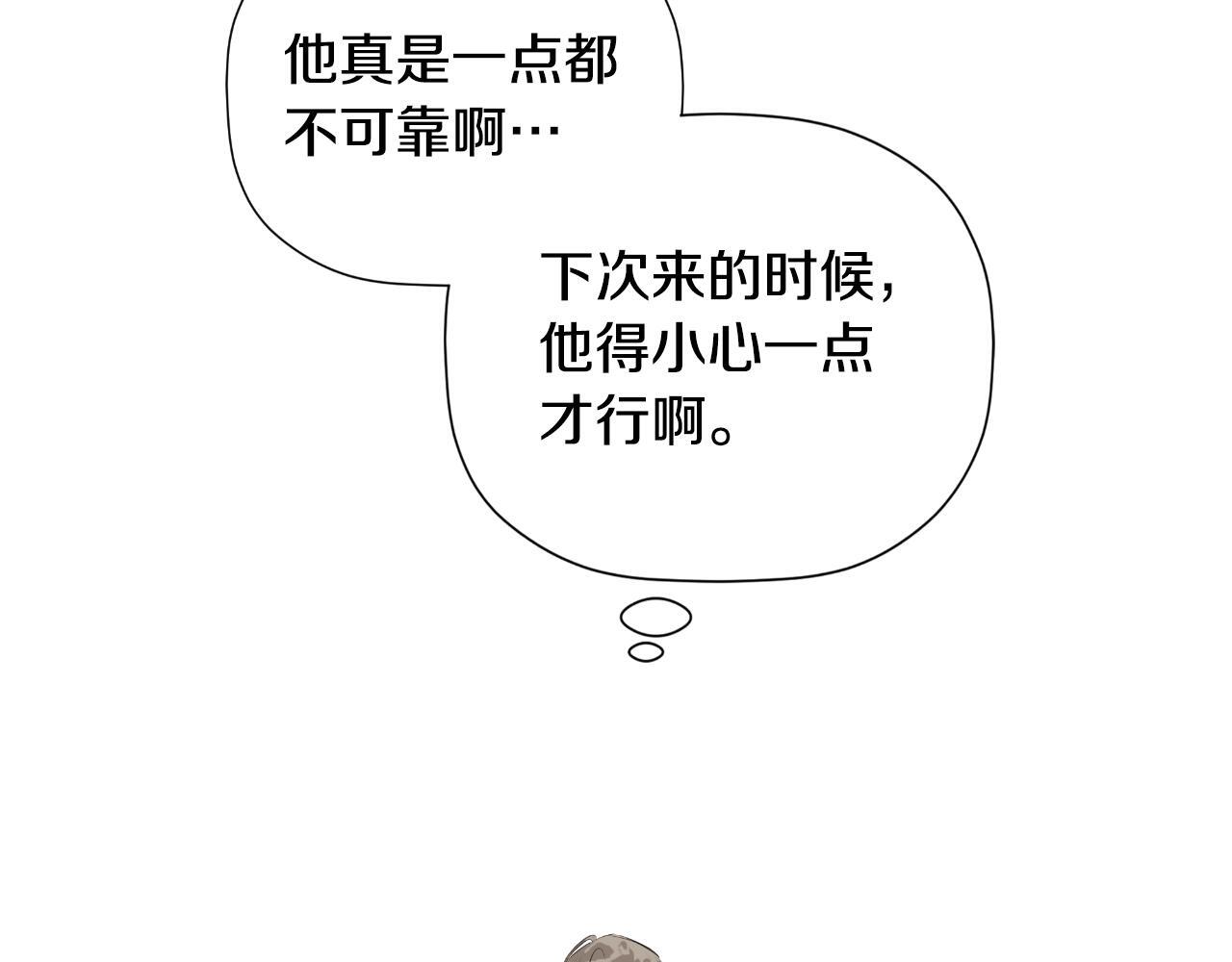 第34话 为什么那么说111