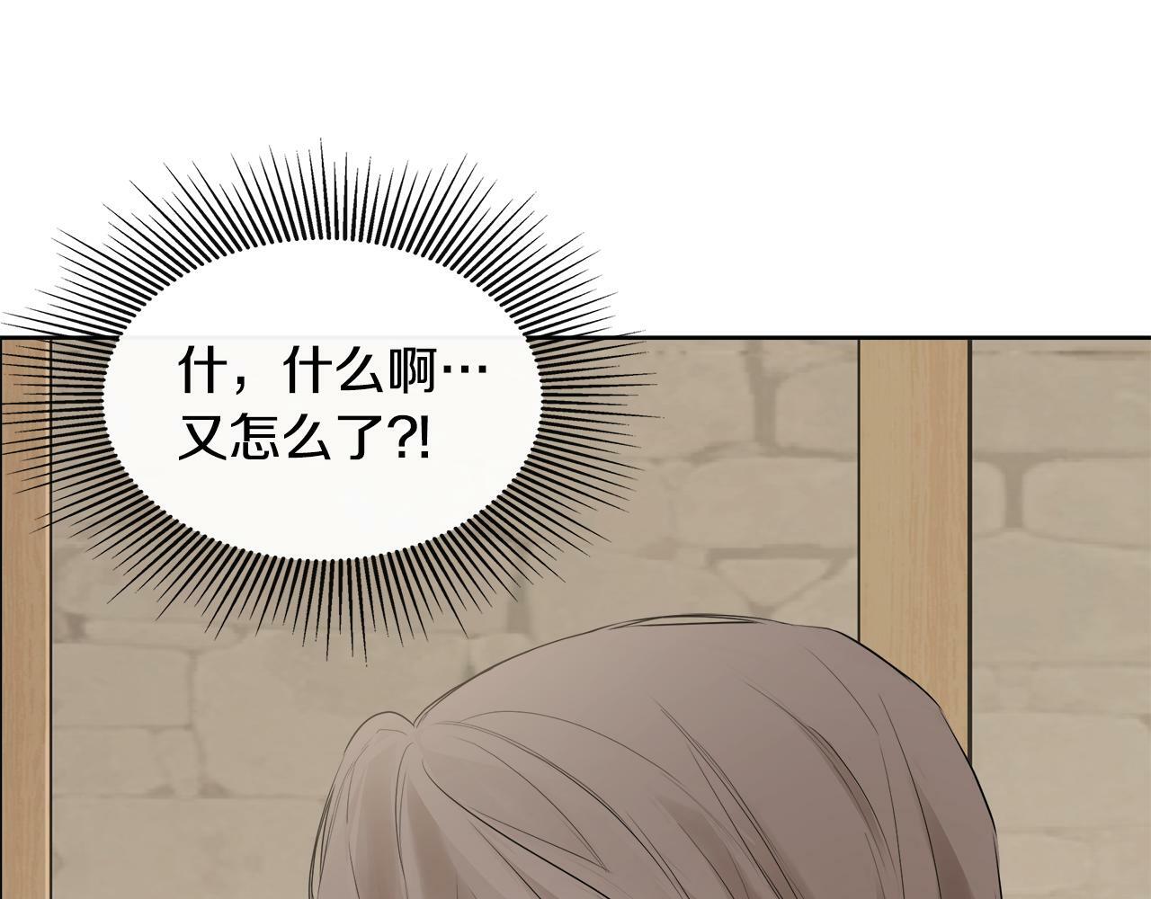 第6话 他是隐藏男二146