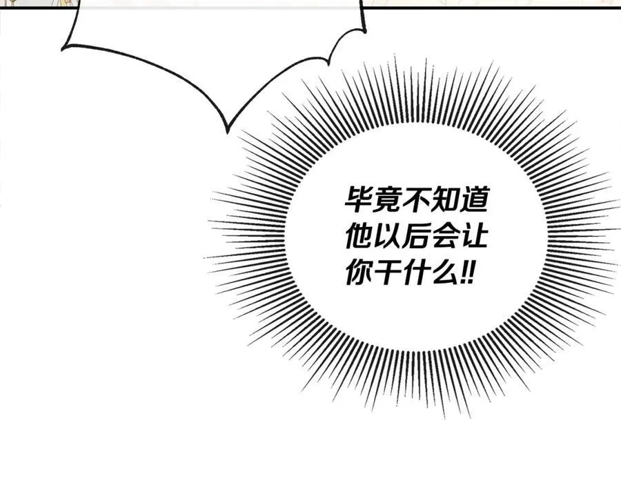 第54话 受人相助129