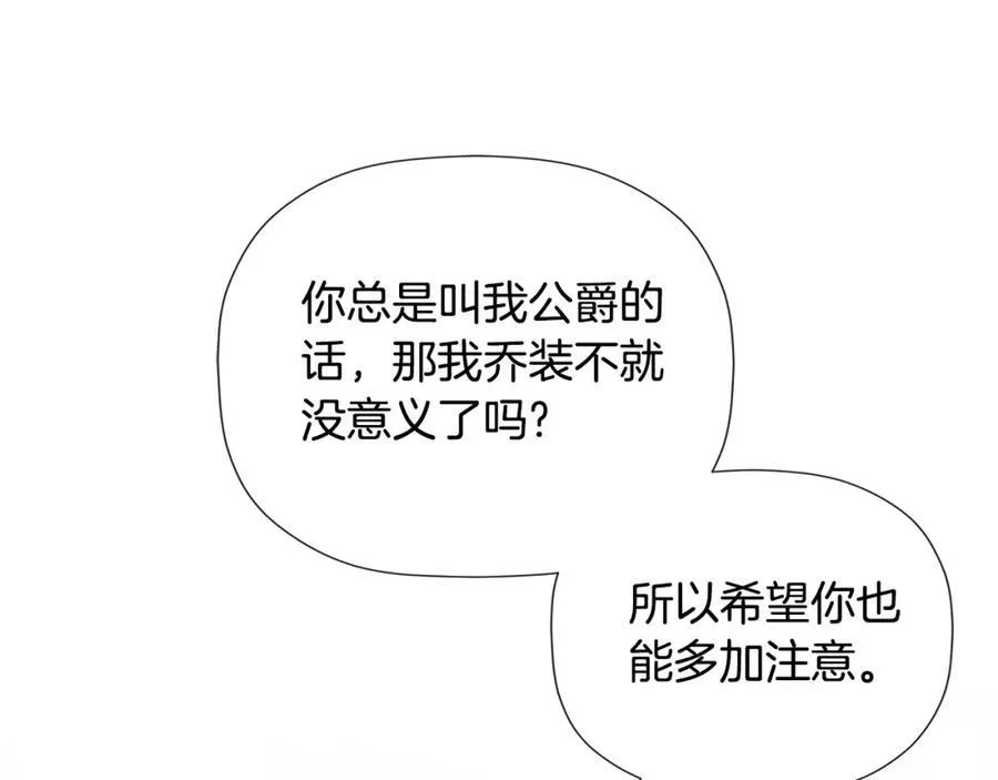 第53话 叫我的小名吧15