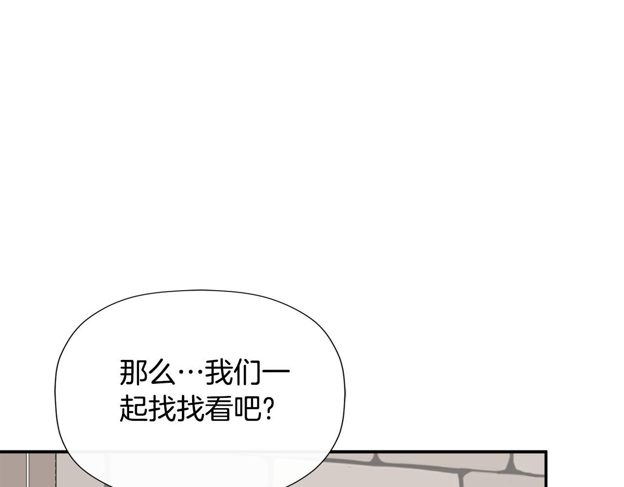 第28话 丢失的耳环12