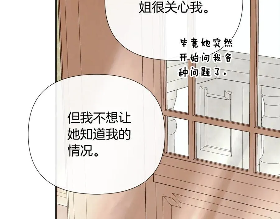 第64话 帮我保密49