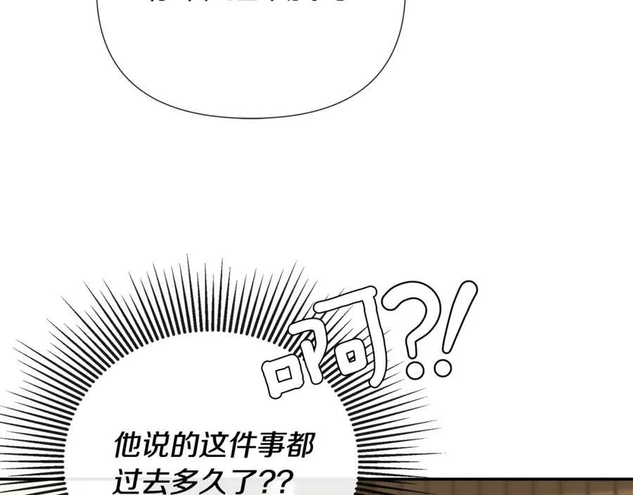 第56话 生日派对157