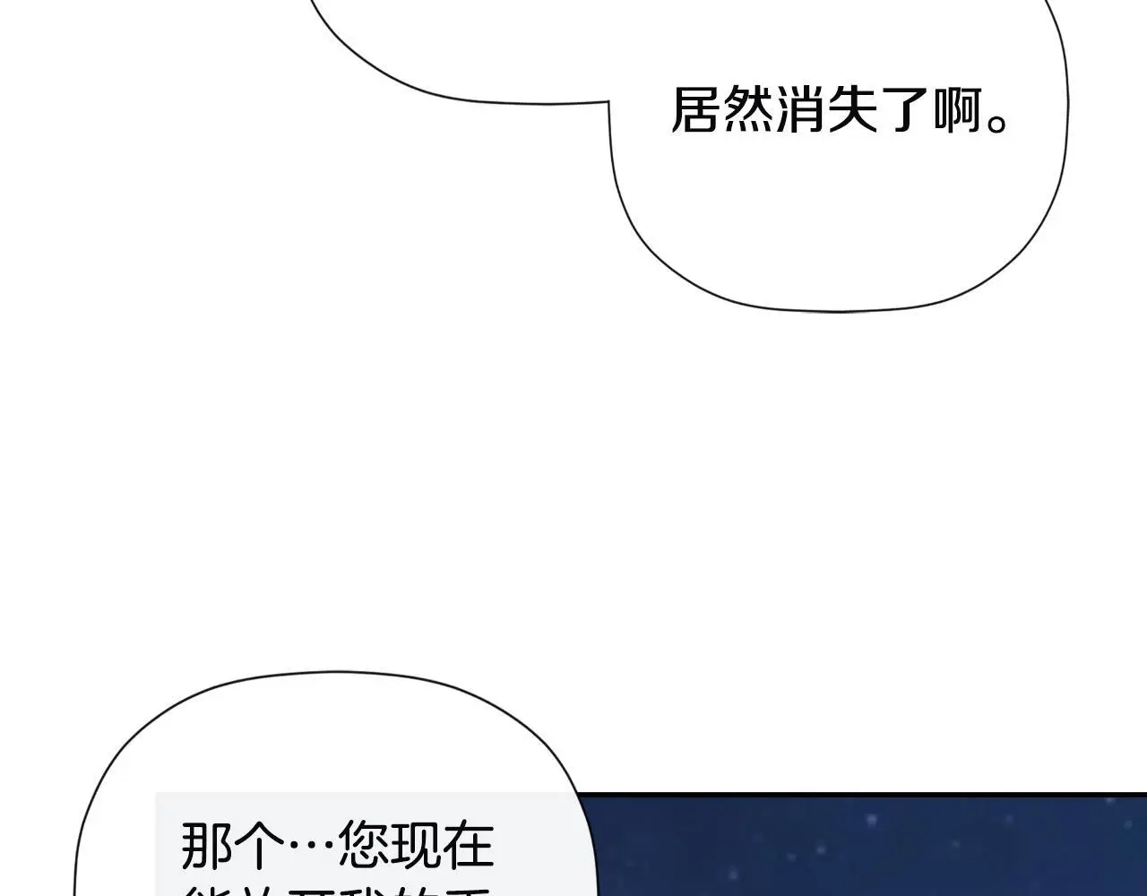 第40话 皇帝的请求198