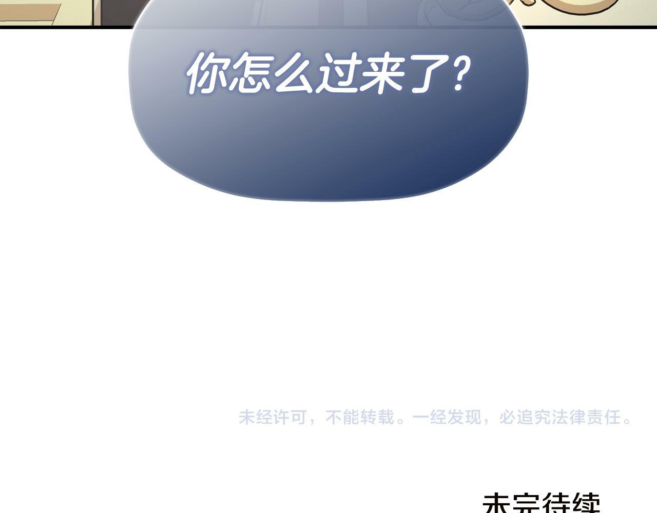 第11话 故事走向偏离206