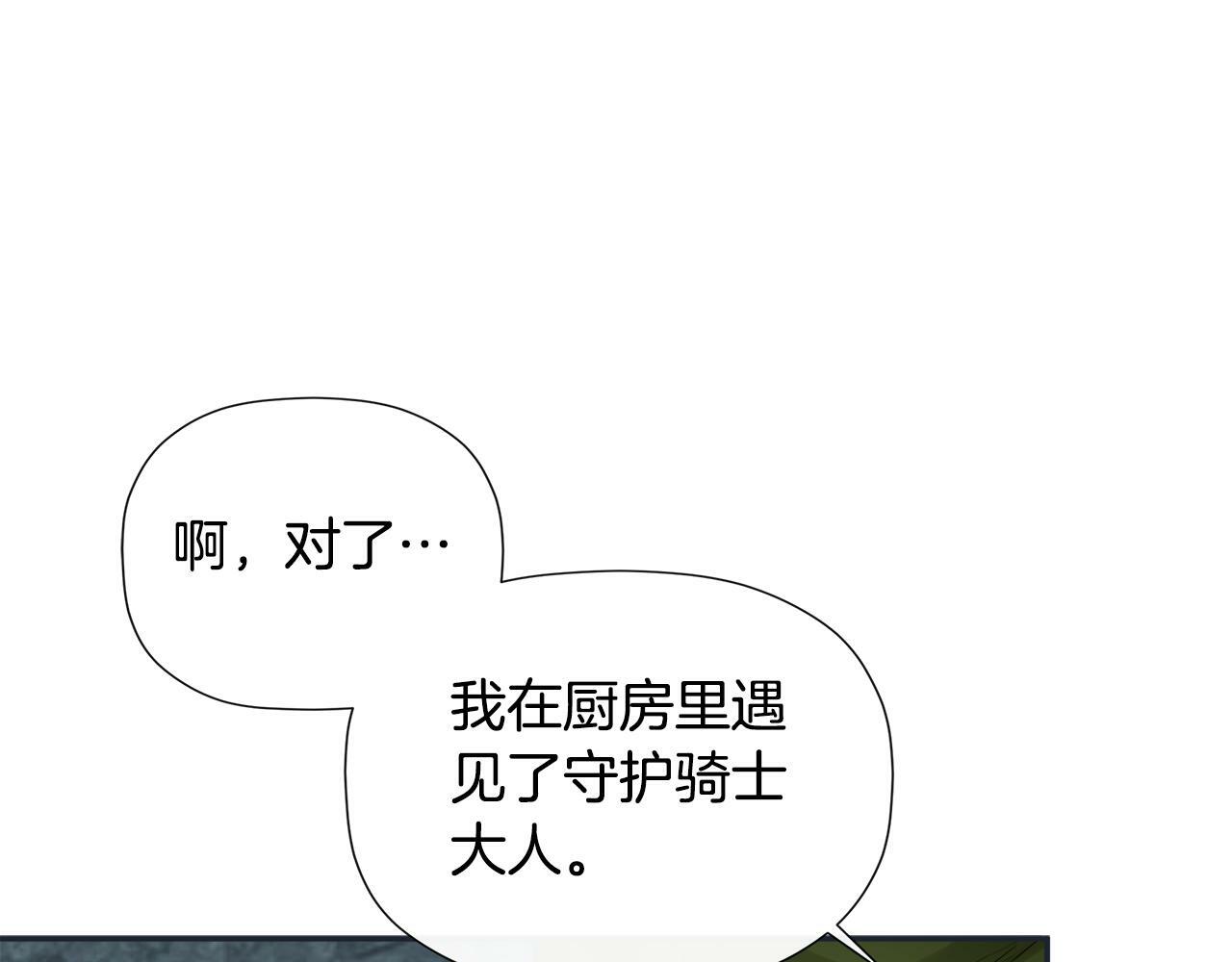 第23话 为什么抓着我41
