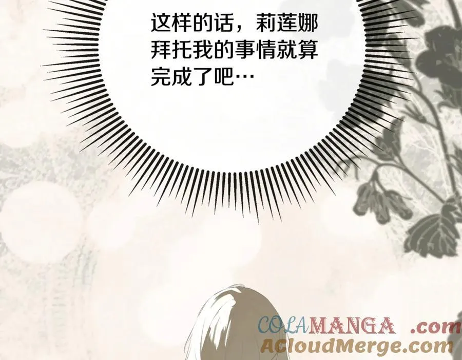 第65话 看向你的视线164