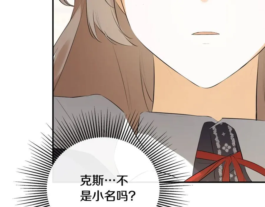第53话 叫我的小名吧71