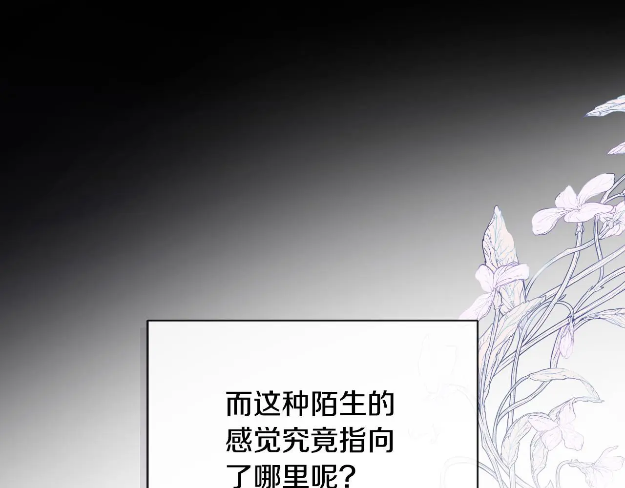 第41话 不速之客184