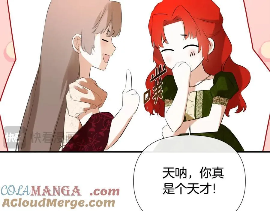 第55话 潜入计划104