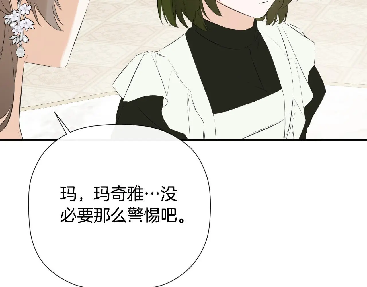 第44话 出席拍卖会132