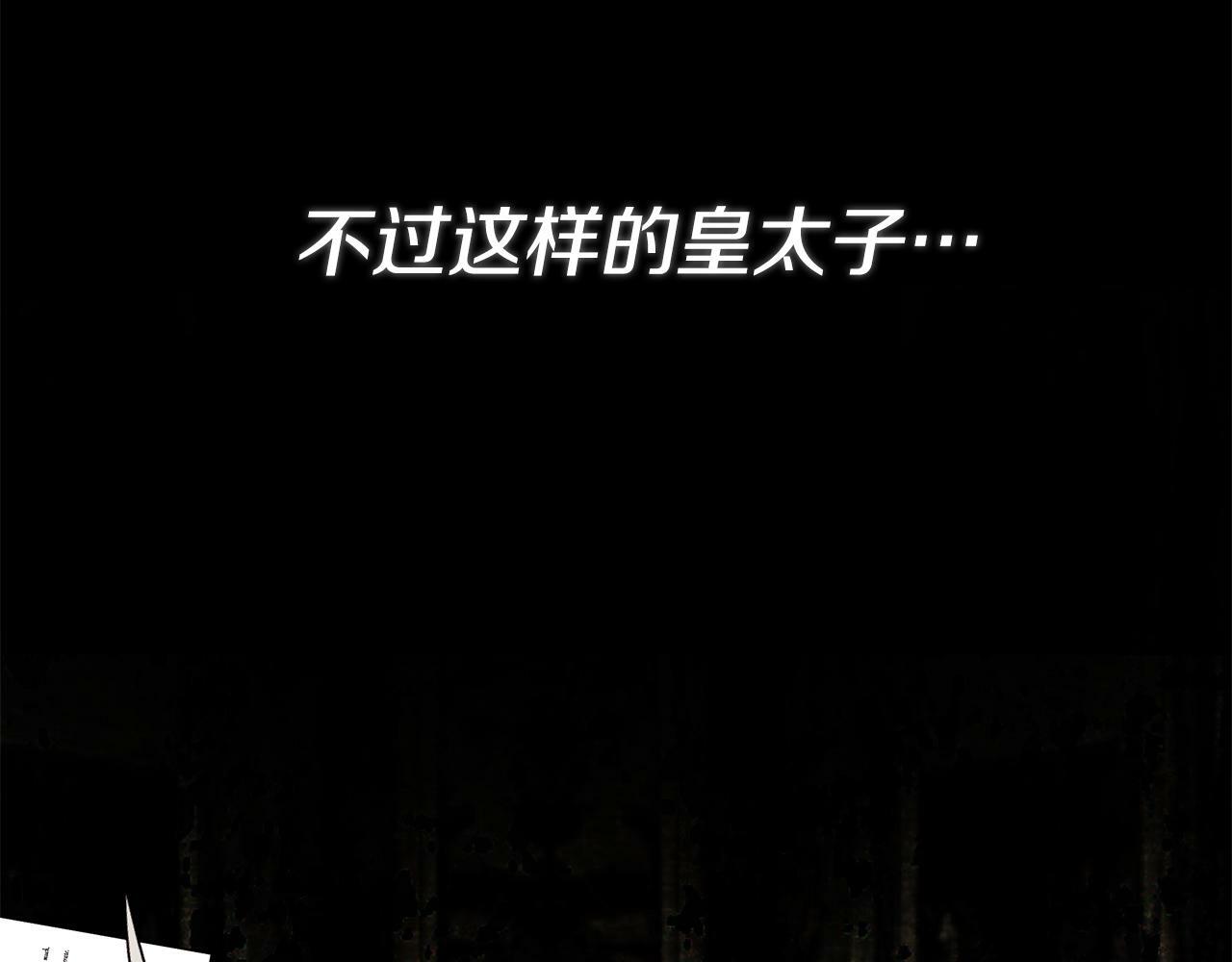 第6话 他是隐藏男二91