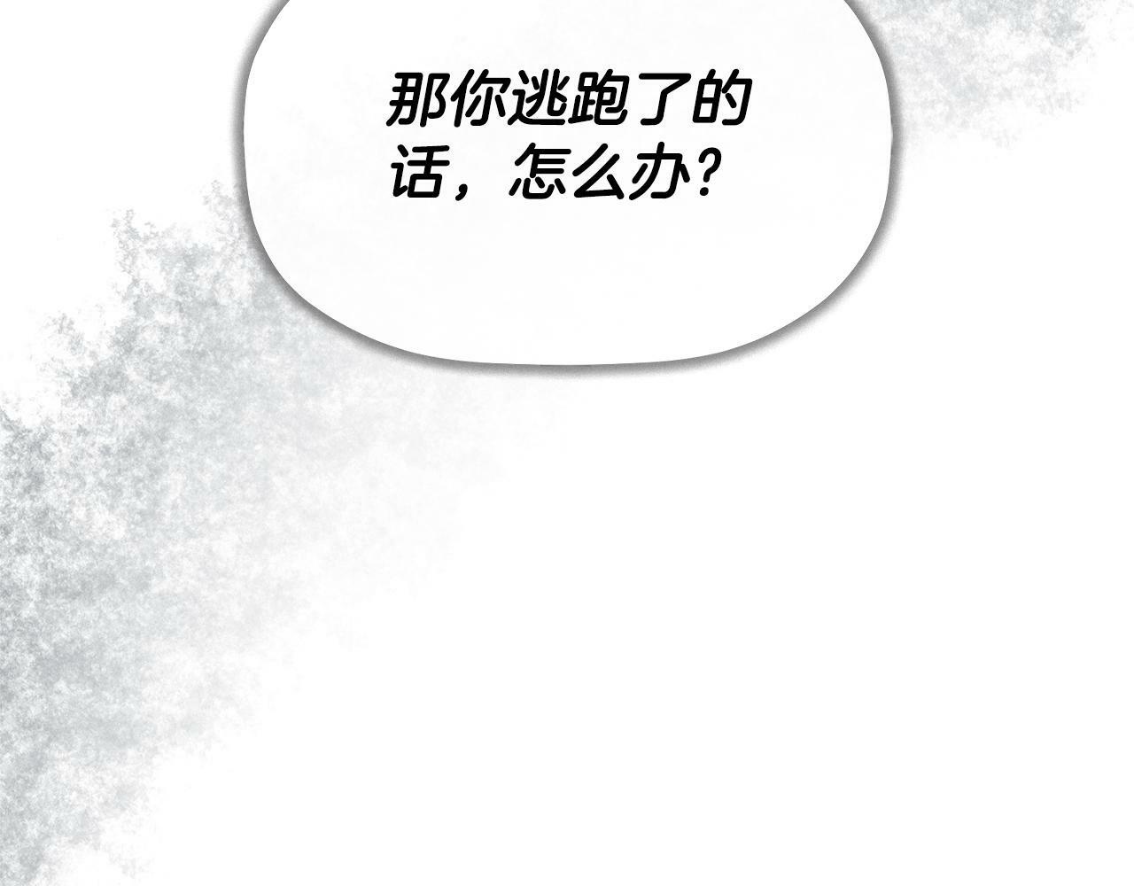 第16话 当面质问167