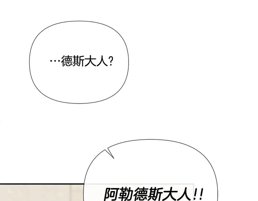 第53话 叫我的小名吧59