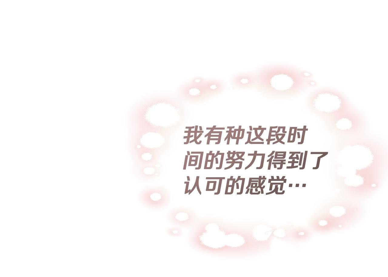 第18话 守护骑士？149