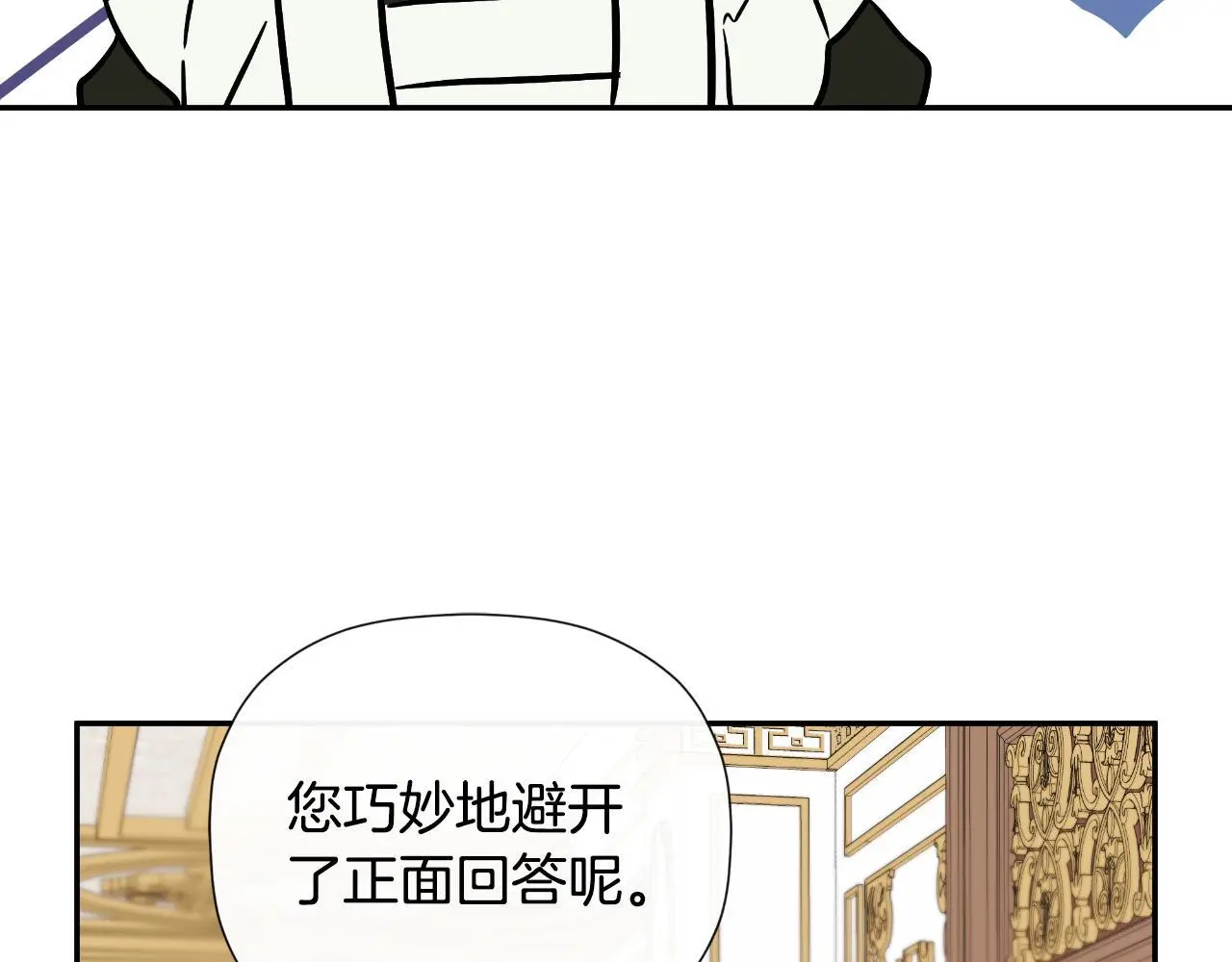 第36话 择偶标准14
