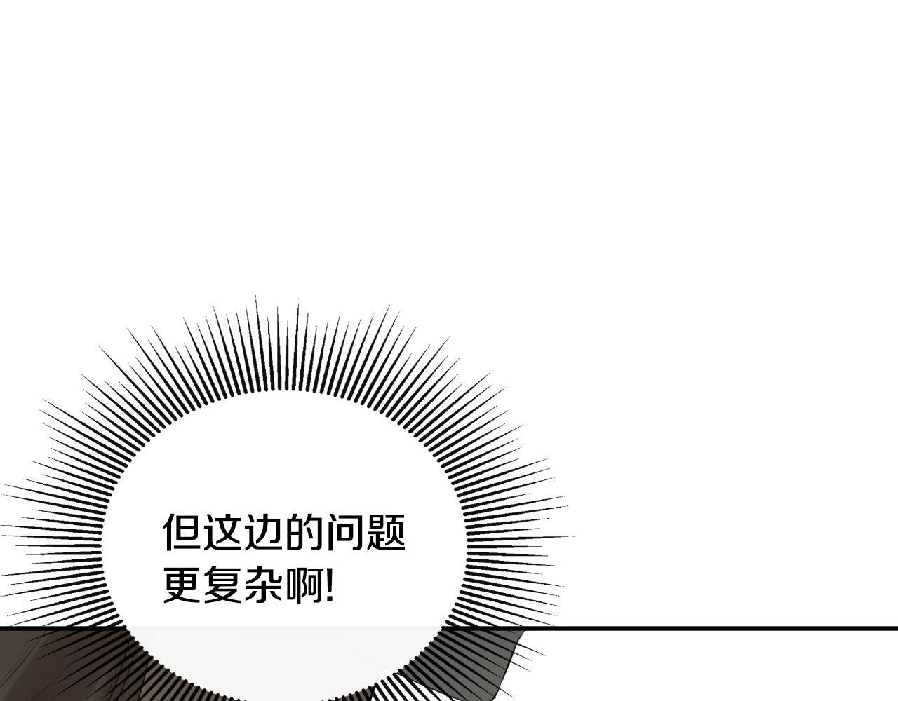 第34话 为什么那么说50