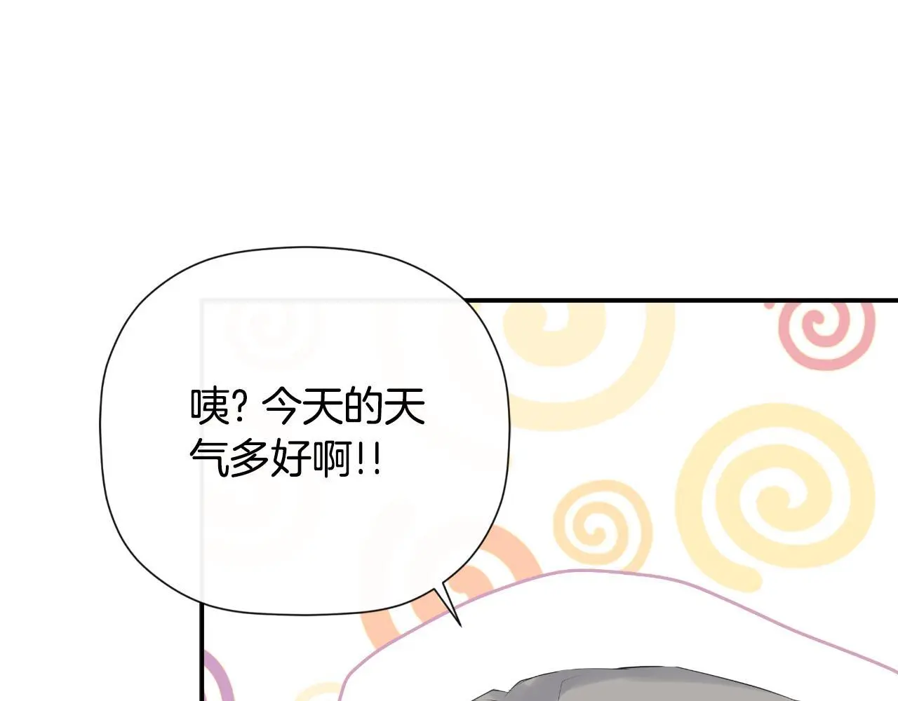 第45话 华丽派对13